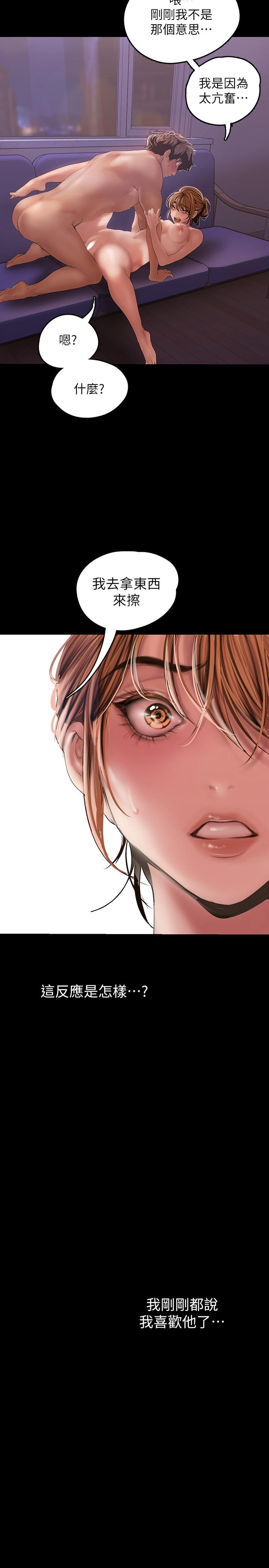 韩国漫画韩漫_美丽新世界-第126话-副社长的淫蕩呻吟在线免费阅读-韩国漫画-第25张图片