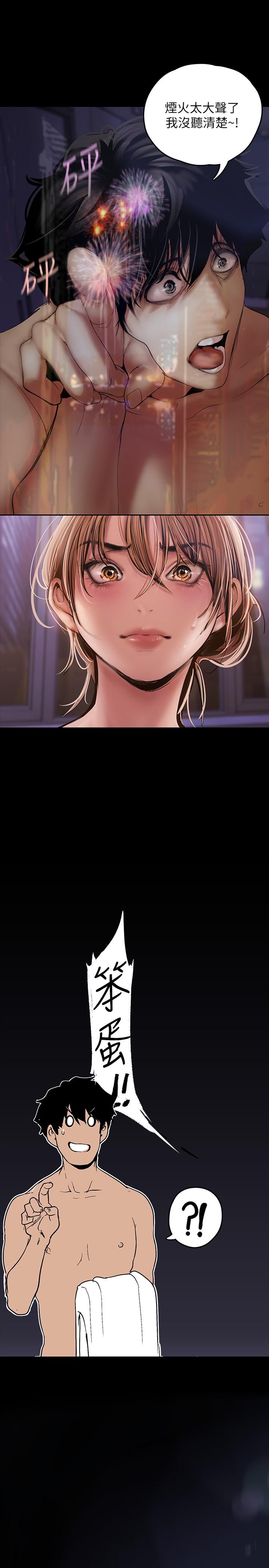 韩国漫画韩漫_美丽新世界-第126话-副社长的淫蕩呻吟在线免费阅读-韩国漫画-第27张图片