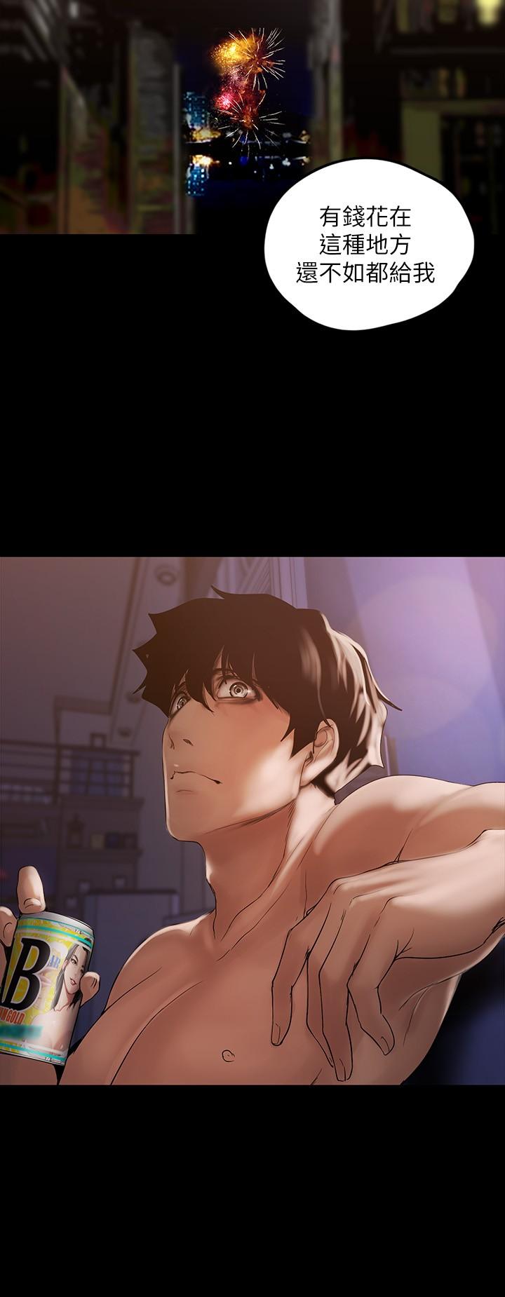 韩国漫画韩漫_美丽新世界-第126话-副社长的淫蕩呻吟在线免费阅读-韩国漫画-第30张图片