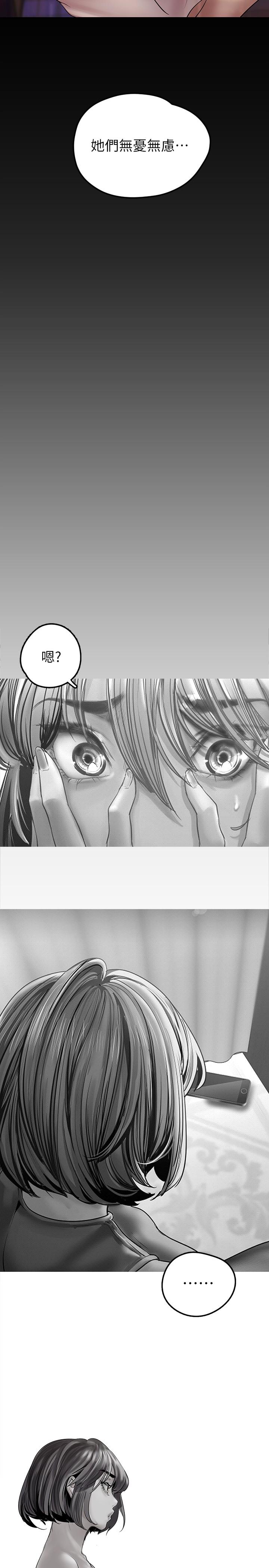 韩国漫画韩漫_美丽新世界-第126话-副社长的淫蕩呻吟在线免费阅读-韩国漫画-第32张图片