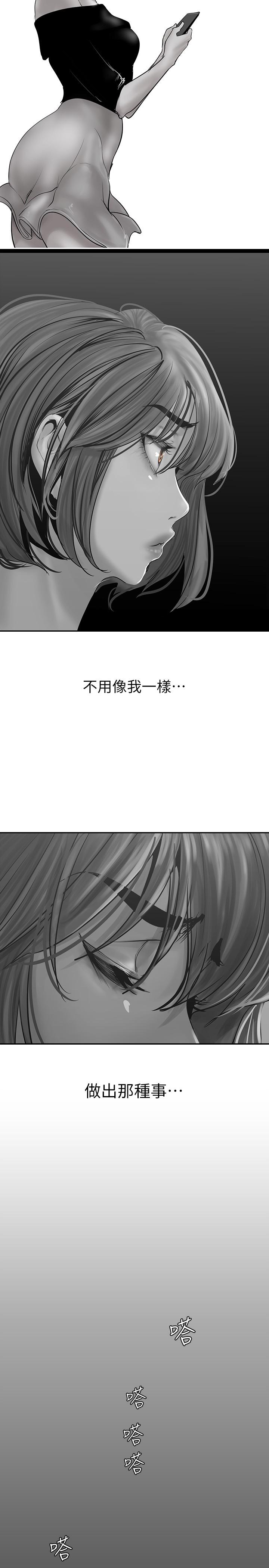 韩国漫画韩漫_美丽新世界-第126话-副社长的淫蕩呻吟在线免费阅读-韩国漫画-第33张图片