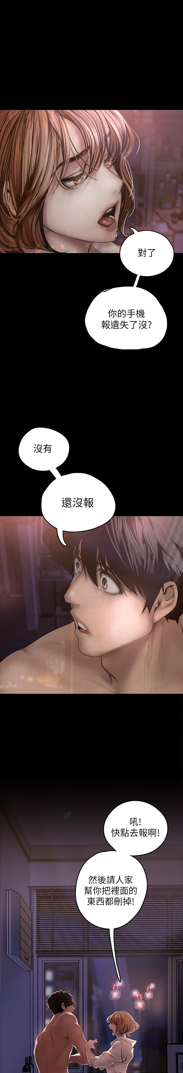 韩国漫画韩漫_美丽新世界-第126话-副社长的淫蕩呻吟在线免费阅读-韩国漫画-第35张图片