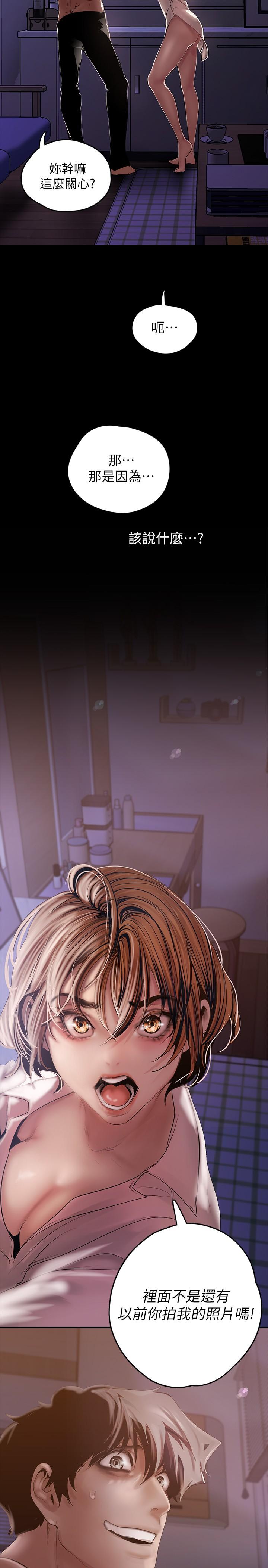 韩国漫画韩漫_美丽新世界-第126话-副社长的淫蕩呻吟在线免费阅读-韩国漫画-第36张图片