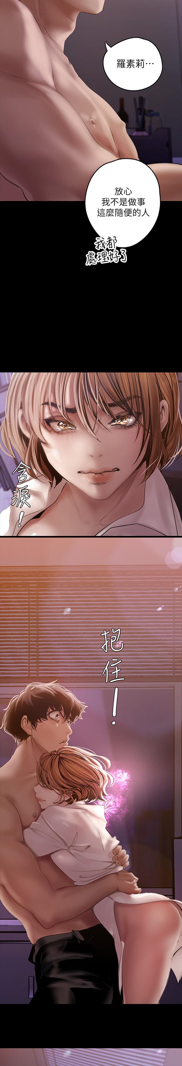 韩国漫画韩漫_美丽新世界-第126话-副社长的淫蕩呻吟在线免费阅读-韩国漫画-第37张图片