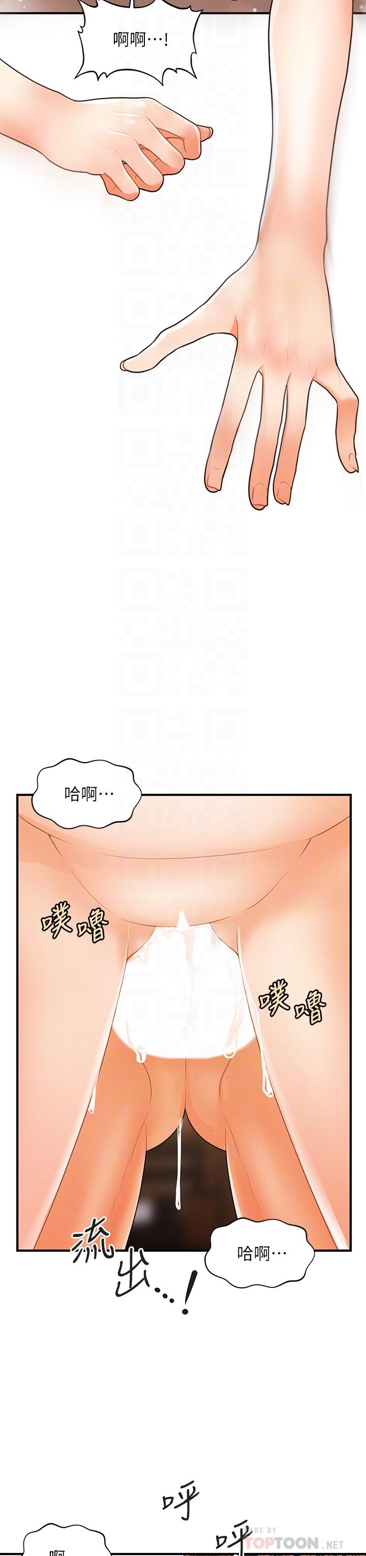 韩国漫画医美奇鸡韩漫_医美奇鸡-第59话-这次换我来服务你在线免费阅读-韩国漫画-第6张图片