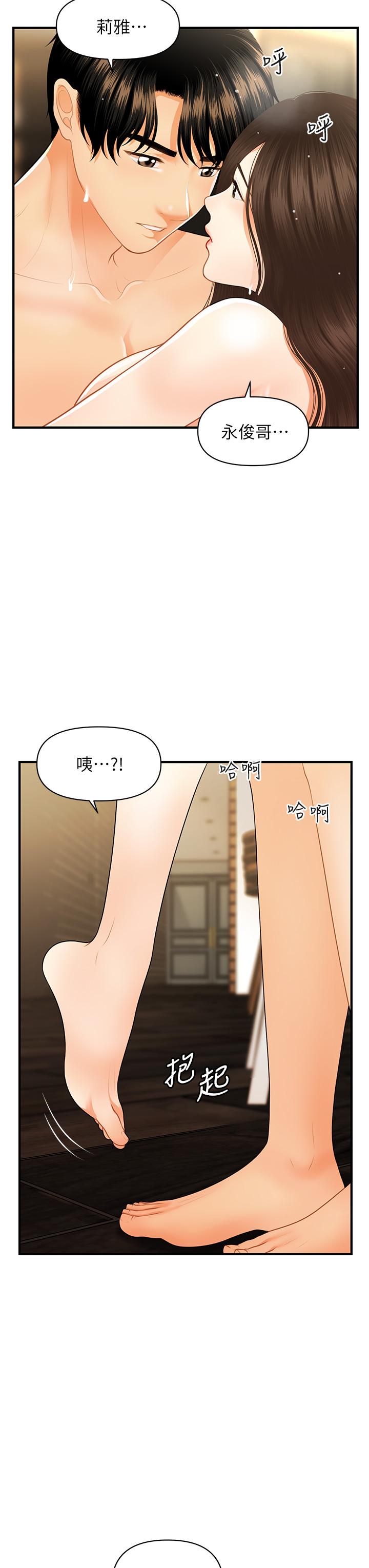 韩国漫画医美奇鸡韩漫_医美奇鸡-第59话-这次换我来服务你在线免费阅读-韩国漫画-第29张图片