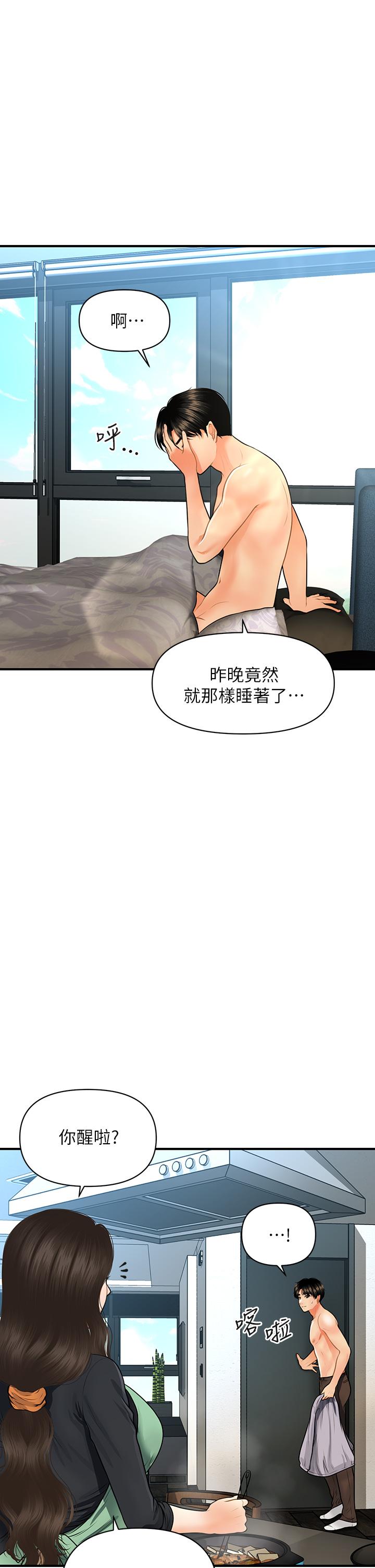 韩国漫画医美奇鸡韩漫_医美奇鸡-第59话-这次换我来服务你在线免费阅读-韩国漫画-第42张图片