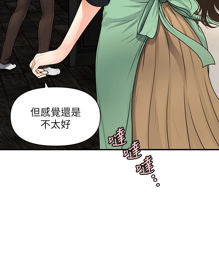 韩国漫画医美奇鸡韩漫_医美奇鸡-第59话-这次换我来服务你在线免费阅读-韩国漫画-第44张图片