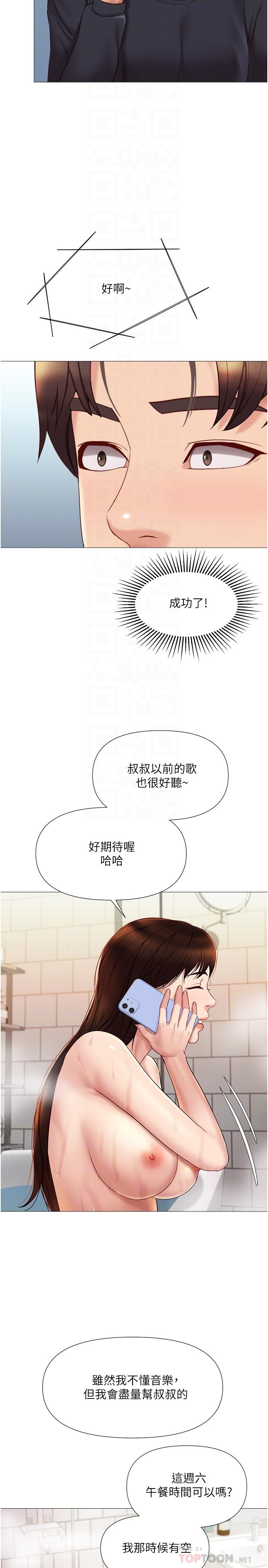 韩国漫画女儿闺蜜都归ME韩漫_女儿闺蜜都归ME-第25话-给你贵宾级的极致享受在线免费阅读-韩国漫画-第12张图片