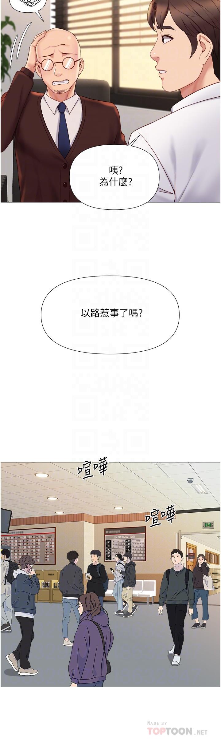 韩国漫画女儿闺蜜都归ME韩漫_女儿闺蜜都归ME-第25话-给你贵宾级的极致享受在线免费阅读-韩国漫画-第18张图片