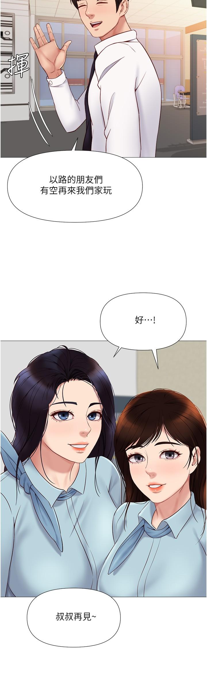 韩国漫画女儿闺蜜都归ME韩漫_女儿闺蜜都归ME-第25话-给你贵宾级的极致享受在线免费阅读-韩国漫画-第26张图片