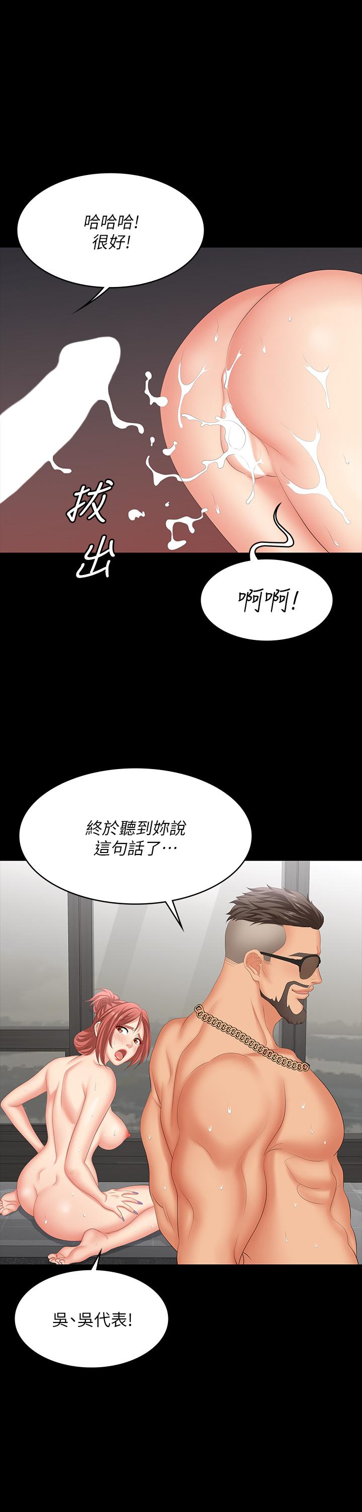 韩国漫画交换游戏韩漫_交换游戏-第80话-如果你听话，就给你插在线免费阅读-韩国漫画-第7张图片