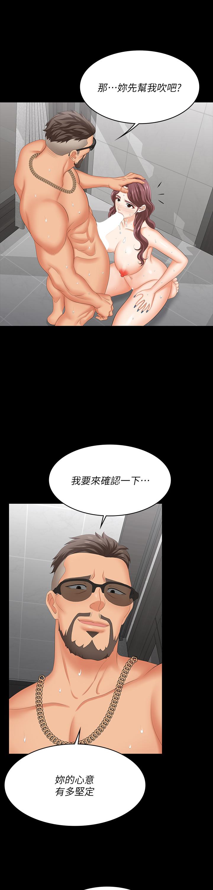 韩国漫画交换游戏韩漫_交换游戏-第80话-如果你听话，就给你插在线免费阅读-韩国漫画-第9张图片