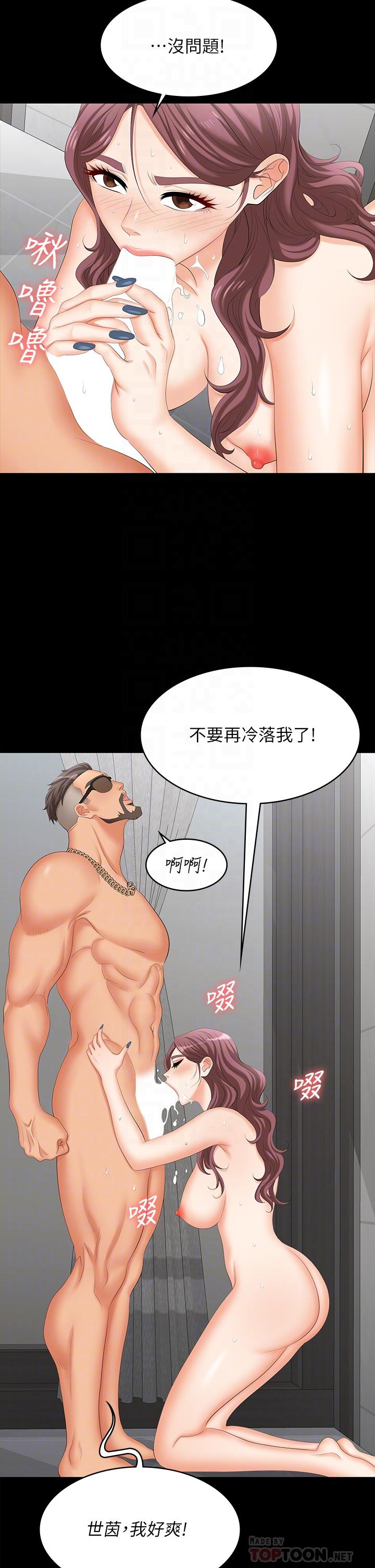 韩国漫画交换游戏韩漫_交换游戏-第80话-如果你听话，就给你插在线免费阅读-韩国漫画-第10张图片