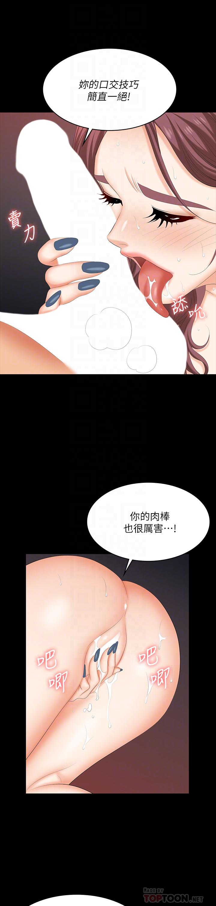 韩国漫画交换游戏韩漫_交换游戏-第80话-如果你听话，就给你插在线免费阅读-韩国漫画-第12张图片