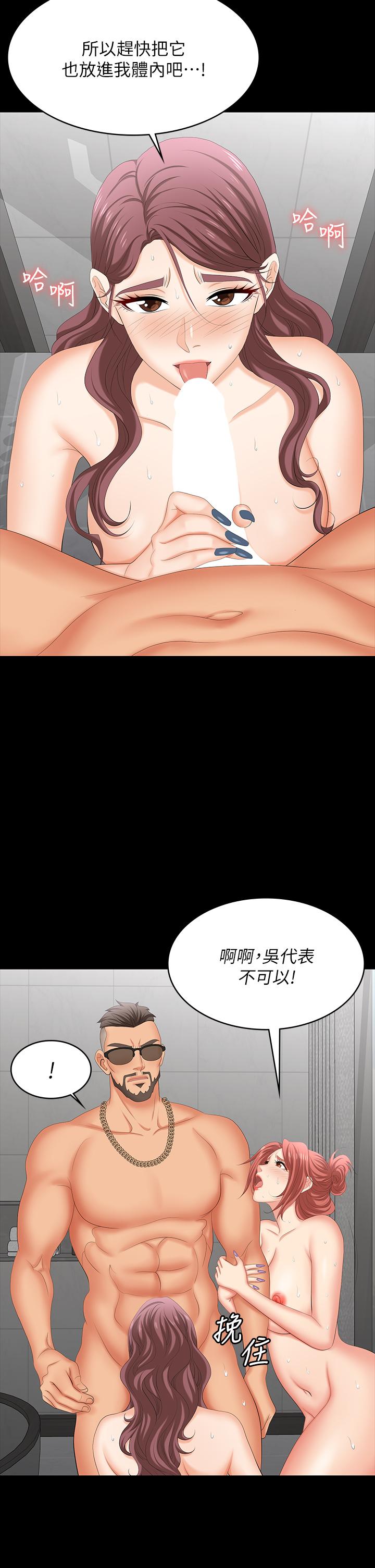 韩国漫画交换游戏韩漫_交换游戏-第80话-如果你听话，就给你插在线免费阅读-韩国漫画-第13张图片