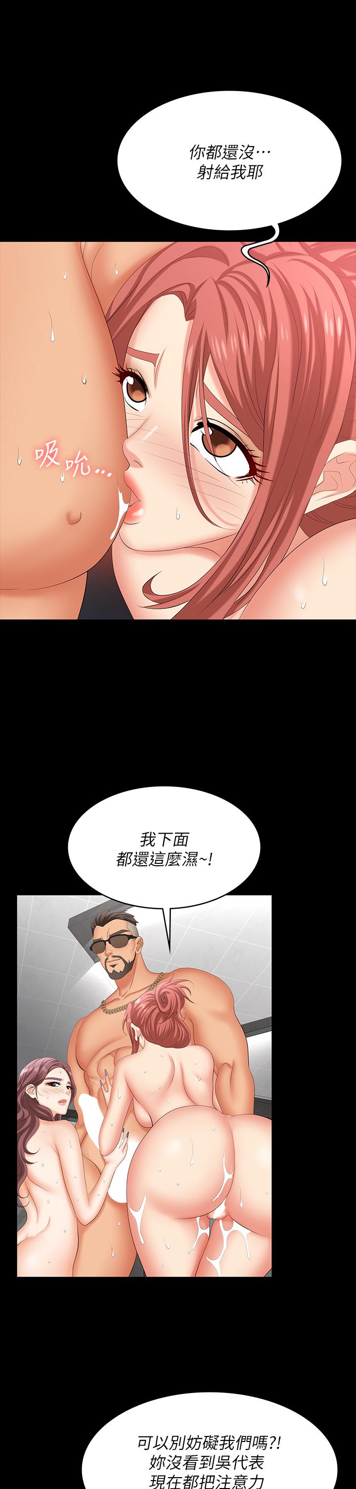 韩国漫画交换游戏韩漫_交换游戏-第80话-如果你听话，就给你插在线免费阅读-韩国漫画-第14张图片