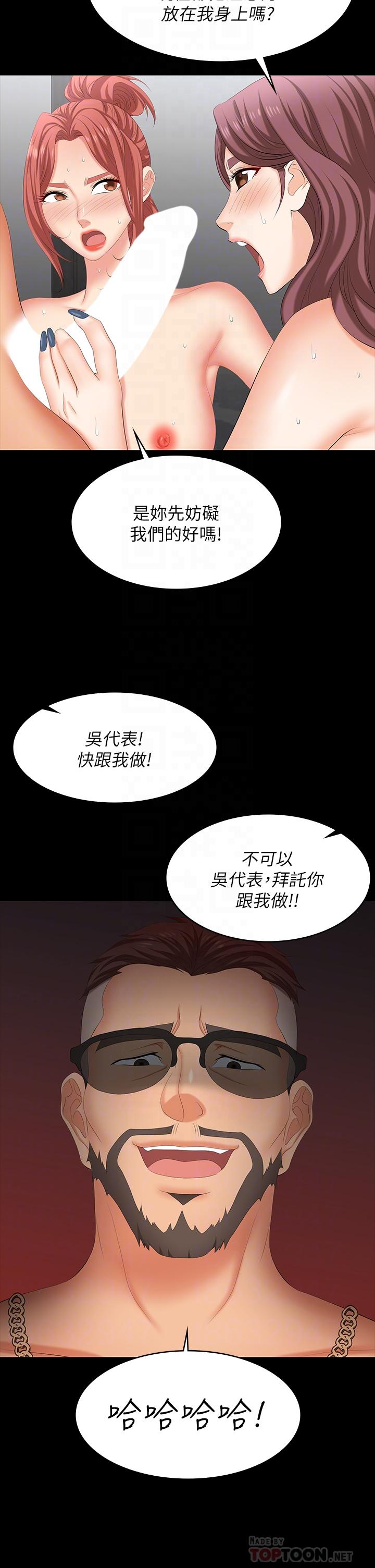 韩国漫画交换游戏韩漫_交换游戏-第80话-如果你听话，就给你插在线免费阅读-韩国漫画-第15张图片