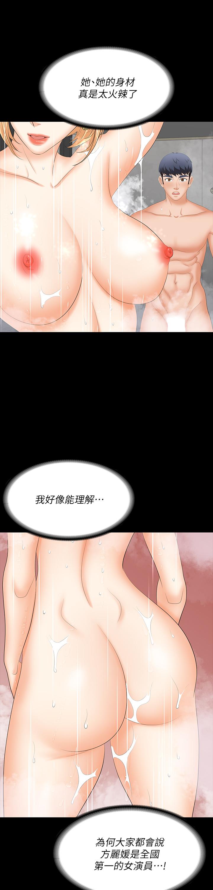 韩国漫画交换游戏韩漫_交换游戏-第80话-如果你听话，就给你插在线免费阅读-韩国漫画-第19张图片