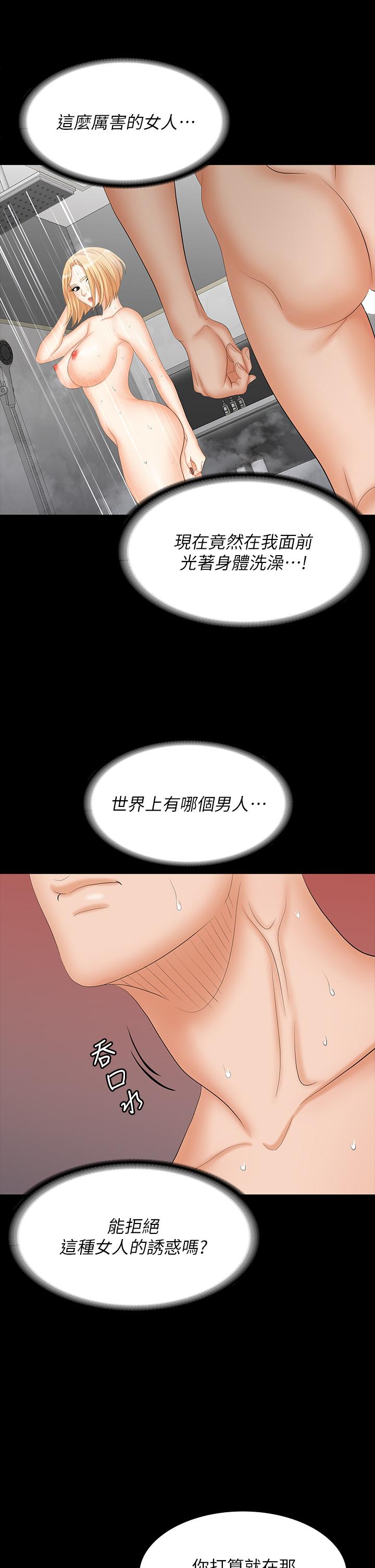 韩国漫画交换游戏韩漫_交换游戏-第80话-如果你听话，就给你插在线免费阅读-韩国漫画-第21张图片