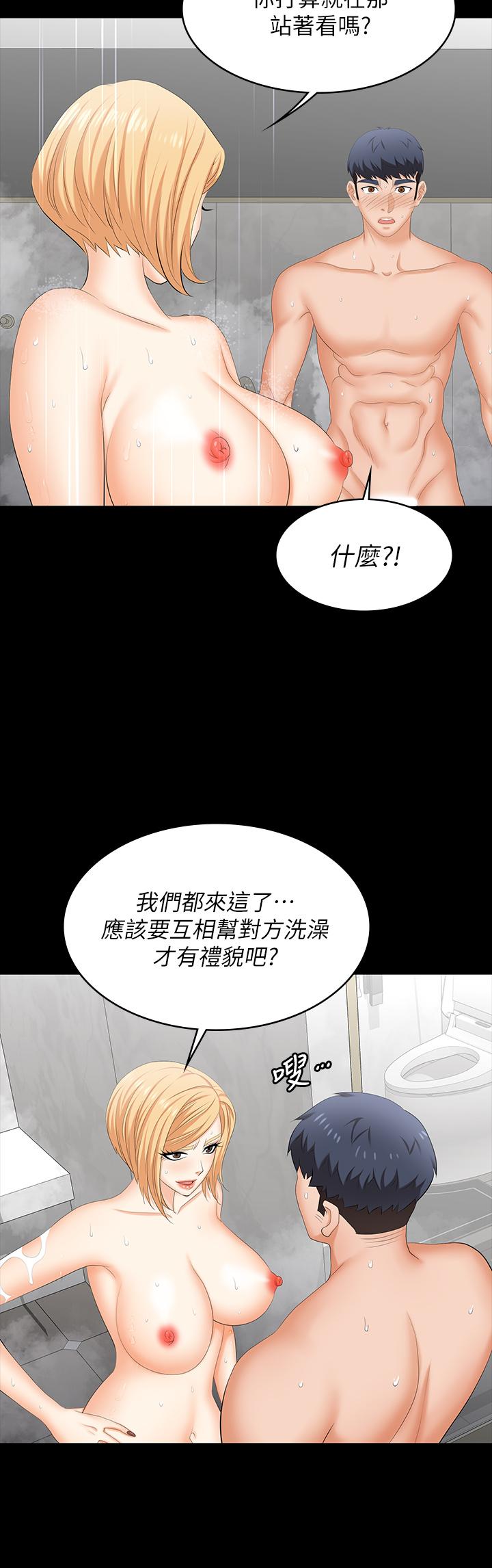 韩国漫画交换游戏韩漫_交换游戏-第80话-如果你听话，就给你插在线免费阅读-韩国漫画-第22张图片