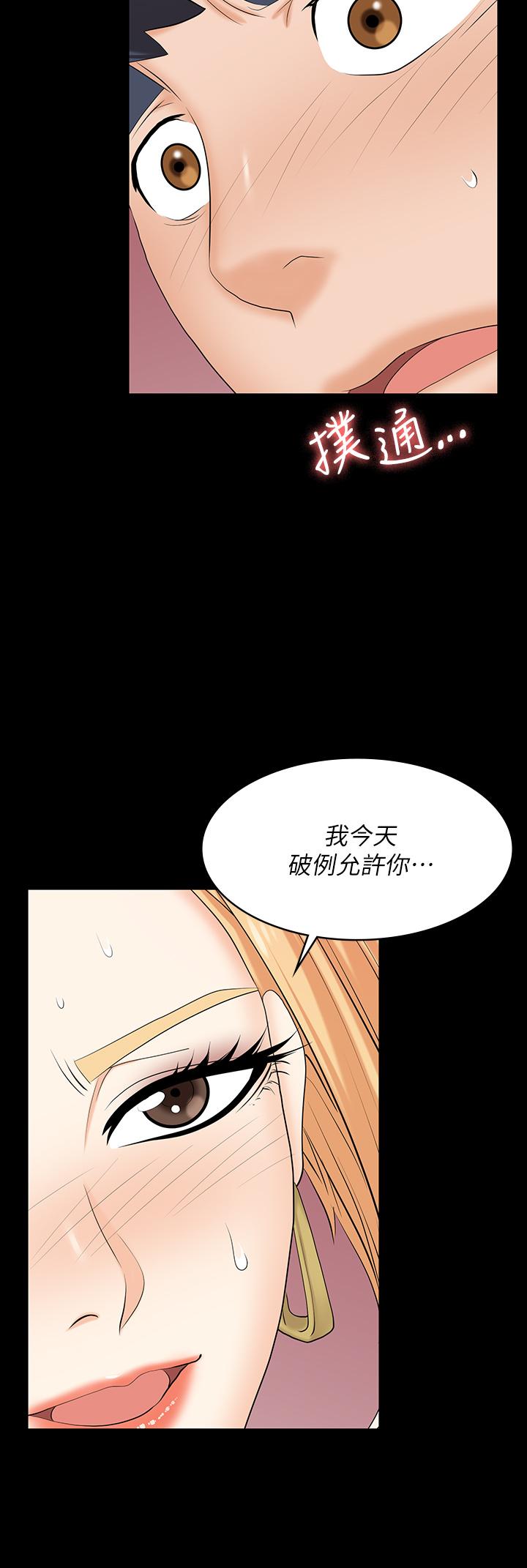 韩国漫画交换游戏韩漫_交换游戏-第80话-如果你听话，就给你插在线免费阅读-韩国漫画-第24张图片