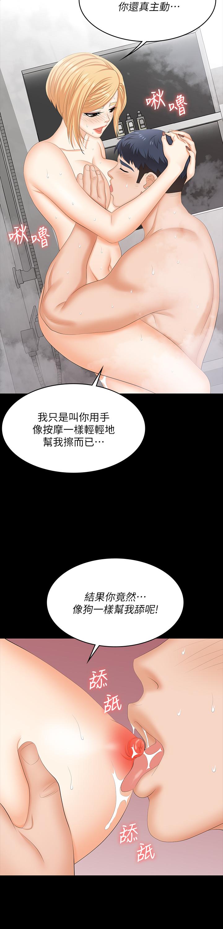 韩国漫画交换游戏韩漫_交换游戏-第80话-如果你听话，就给你插在线免费阅读-韩国漫画-第26张图片