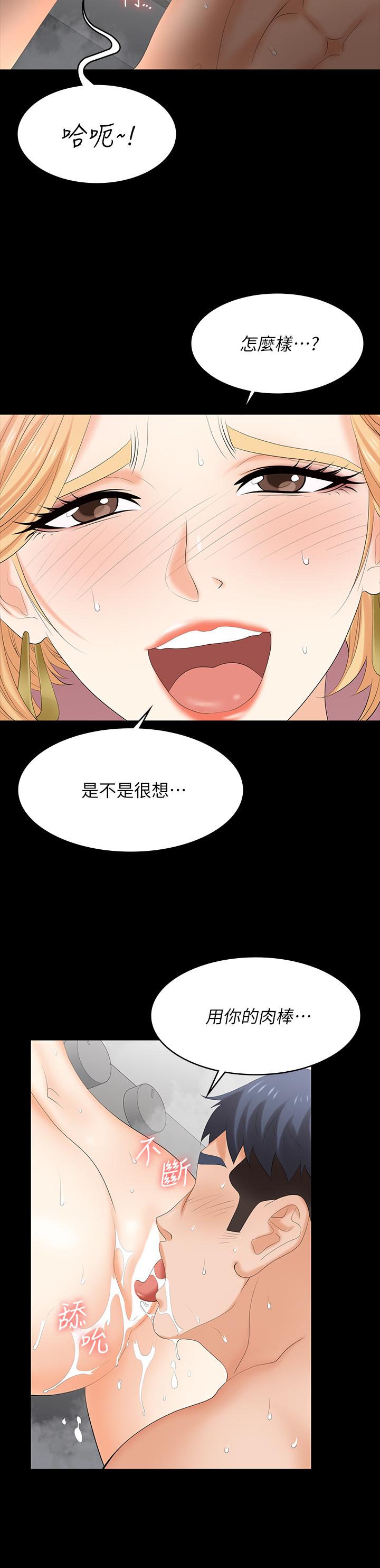 韩国漫画交换游戏韩漫_交换游戏-第80话-如果你听话，就给你插在线免费阅读-韩国漫画-第32张图片