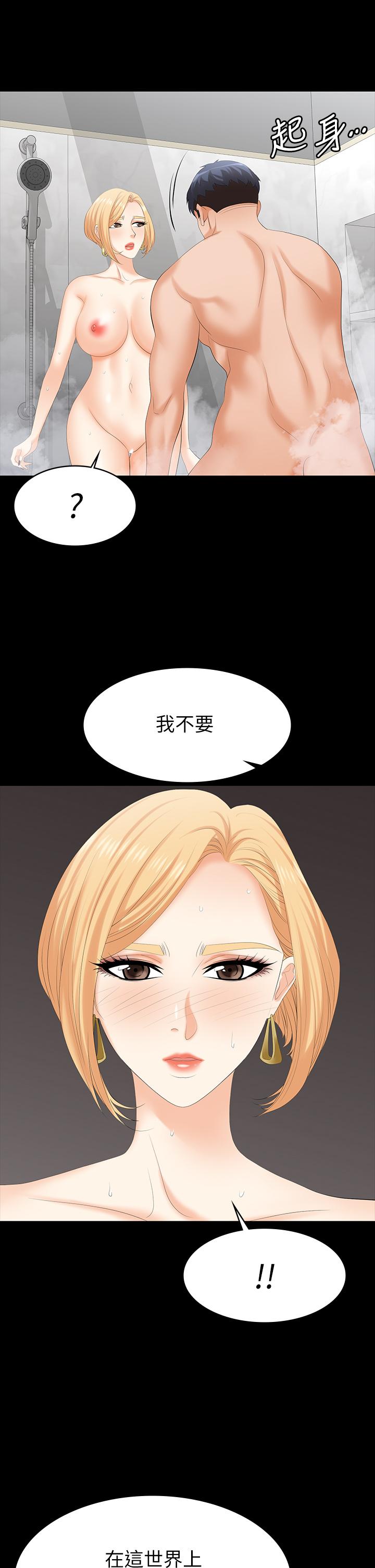 韩国漫画交换游戏韩漫_交换游戏-第80话-如果你听话，就给你插在线免费阅读-韩国漫画-第37张图片