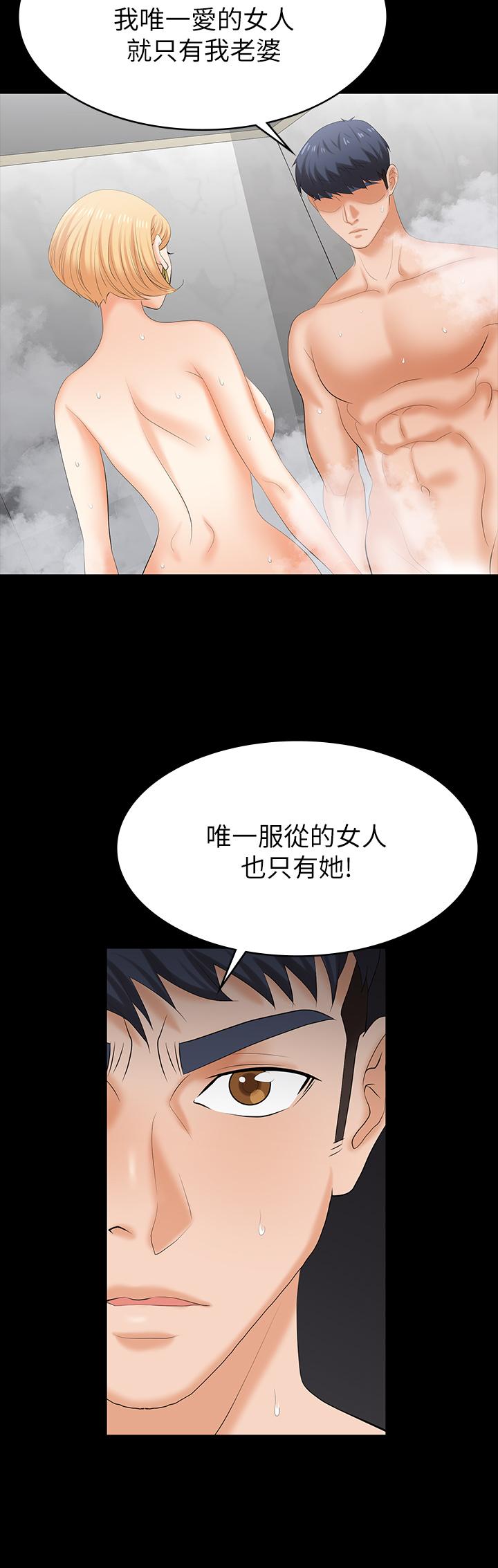 韩国漫画交换游戏韩漫_交换游戏-第80话-如果你听话，就给你插在线免费阅读-韩国漫画-第38张图片