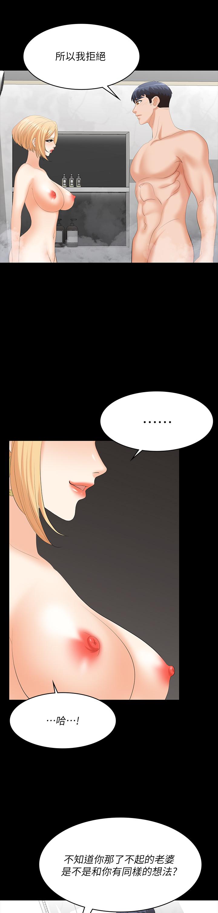 韩国漫画交换游戏韩漫_交换游戏-第80话-如果你听话，就给你插在线免费阅读-韩国漫画-第39张图片