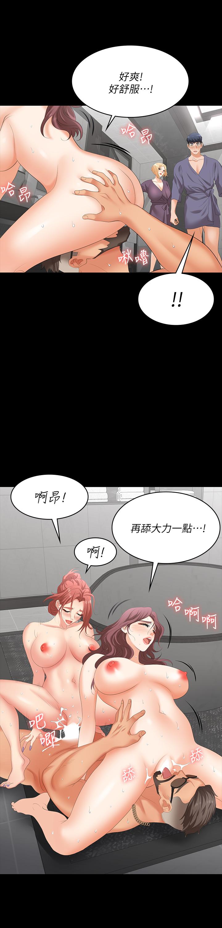 韩国漫画交换游戏韩漫_交换游戏-第80话-如果你听话，就给你插在线免费阅读-韩国漫画-第43张图片