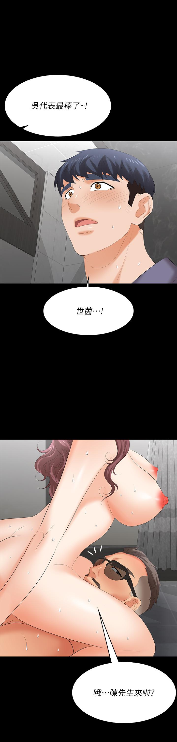 韩国漫画交换游戏韩漫_交换游戏-第80话-如果你听话，就给你插在线免费阅读-韩国漫画-第44张图片