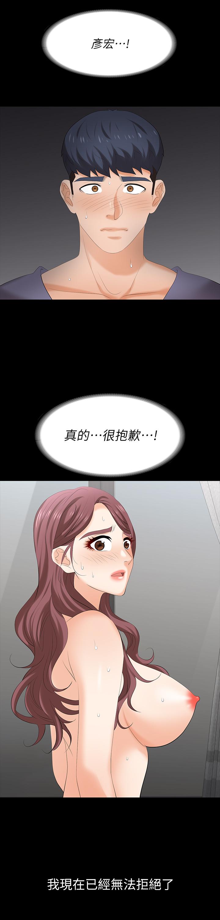 韩国漫画交换游戏韩漫_交换游戏-第80话-如果你听话，就给你插在线免费阅读-韩国漫画-第47张图片