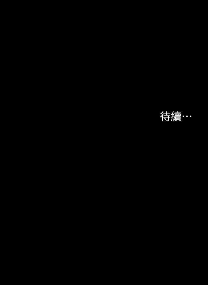 韩国漫画交换游戏韩漫_交换游戏-第80话-如果你听话，就给你插在线免费阅读-韩国漫画-第48张图片