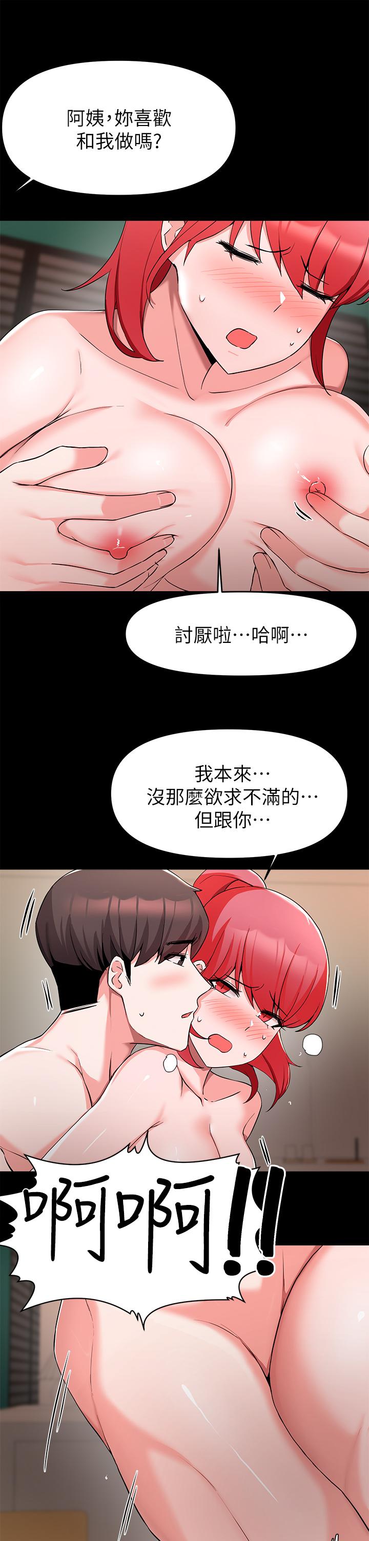 韩国漫画废柴逃脱韩漫_废柴逃脱-第32话-美味的母女井在线免费阅读-韩国漫画-第19张图片