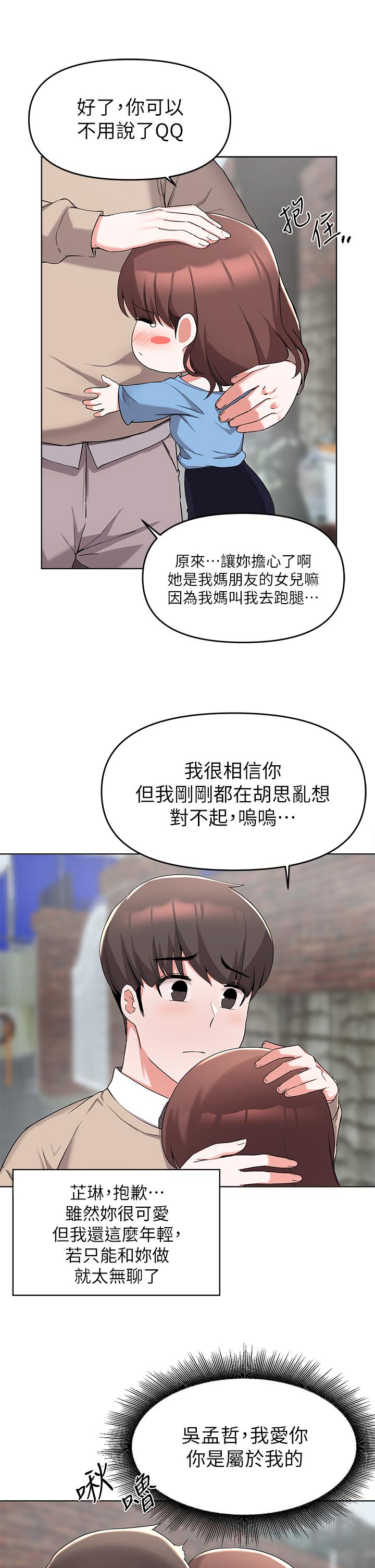 韩国漫画废柴逃脱韩漫_废柴逃脱-第32话-美味的母女井在线免费阅读-韩国漫画-第26张图片