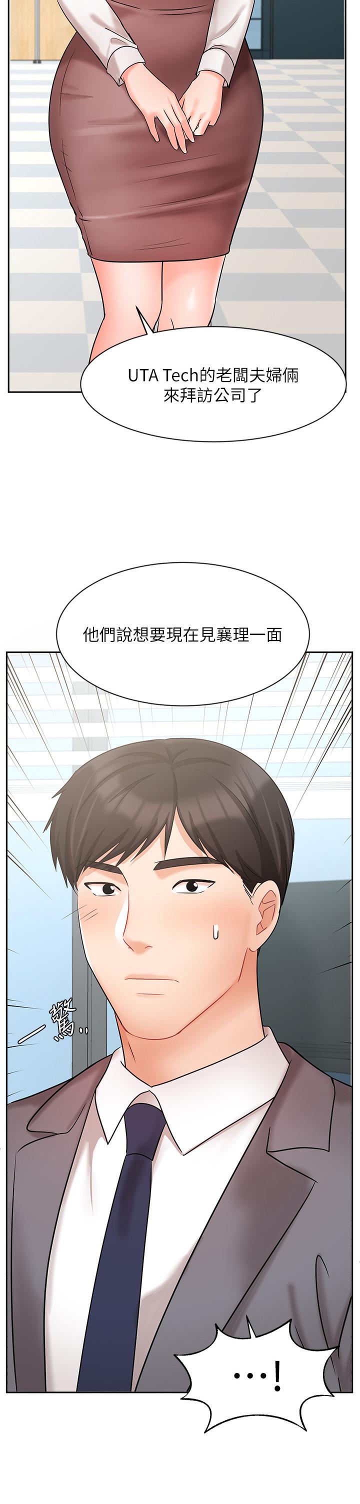 韩国漫画业绩女王韩漫_业绩女王-第29话-现在公司只有我们两个了在线免费阅读-韩国漫画-第2张图片