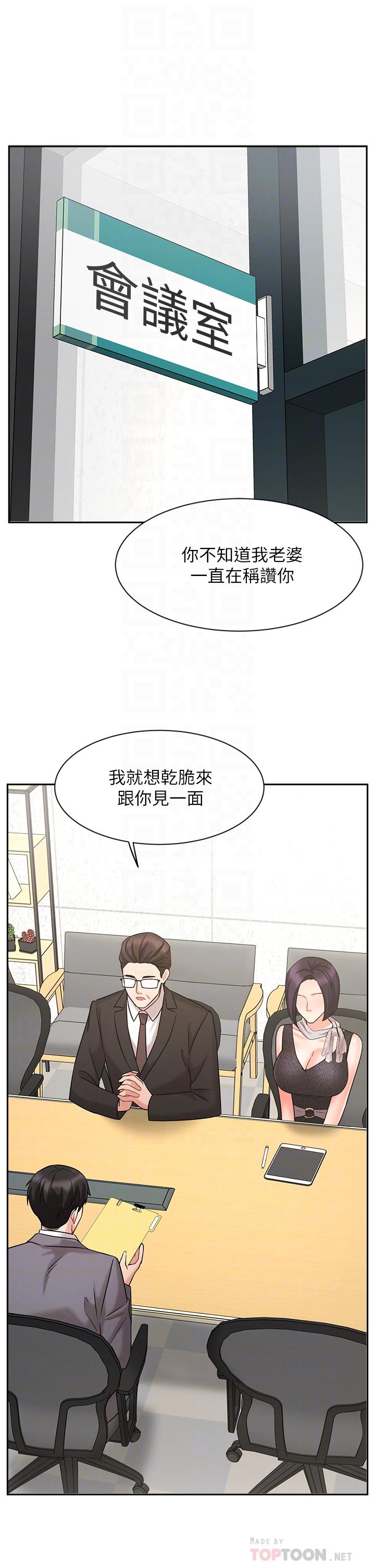 韩国漫画业绩女王韩漫_业绩女王-第29话-现在公司只有我们两个了在线免费阅读-韩国漫画-第10张图片