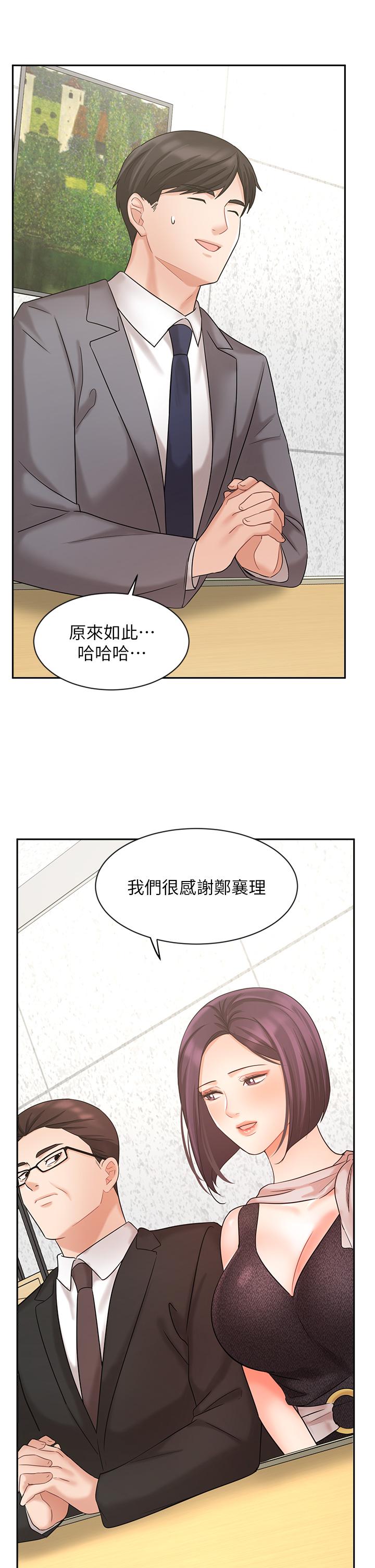 韩国漫画业绩女王韩漫_业绩女王-第29话-现在公司只有我们两个了在线免费阅读-韩国漫画-第11张图片