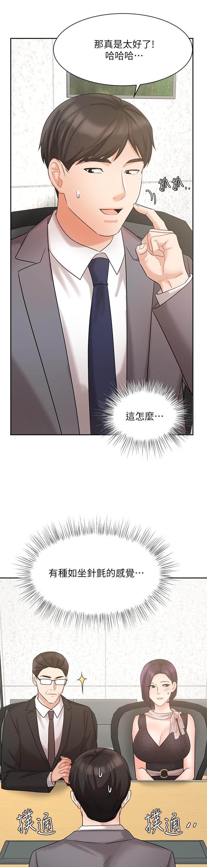 韩国漫画业绩女王韩漫_业绩女王-第29话-现在公司只有我们两个了在线免费阅读-韩国漫画-第13张图片