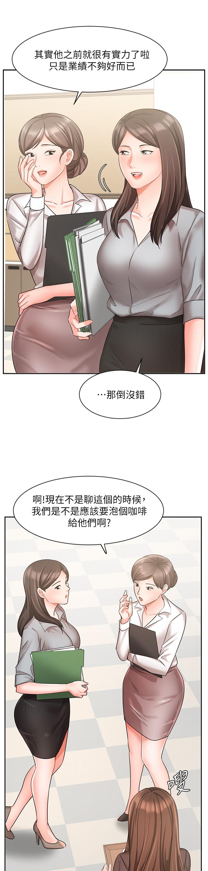 韩国漫画业绩女王韩漫_业绩女王-第29话-现在公司只有我们两个了在线免费阅读-韩国漫画-第22张图片