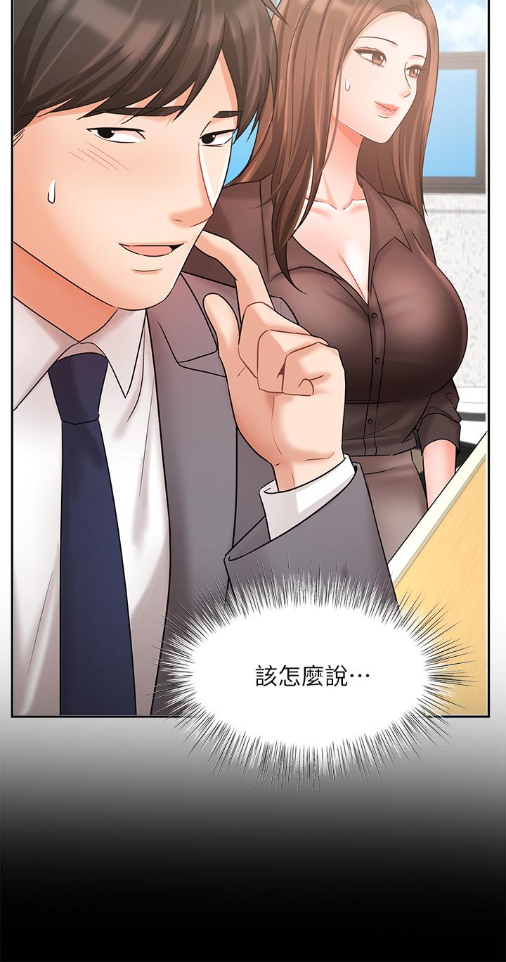 韩国漫画业绩女王韩漫_业绩女王-第29话-现在公司只有我们两个了在线免费阅读-韩国漫画-第27张图片