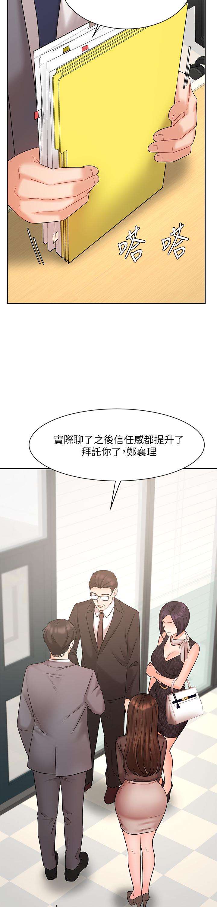 韩国漫画业绩女王韩漫_业绩女王-第29话-现在公司只有我们两个了在线免费阅读-韩国漫画-第31张图片