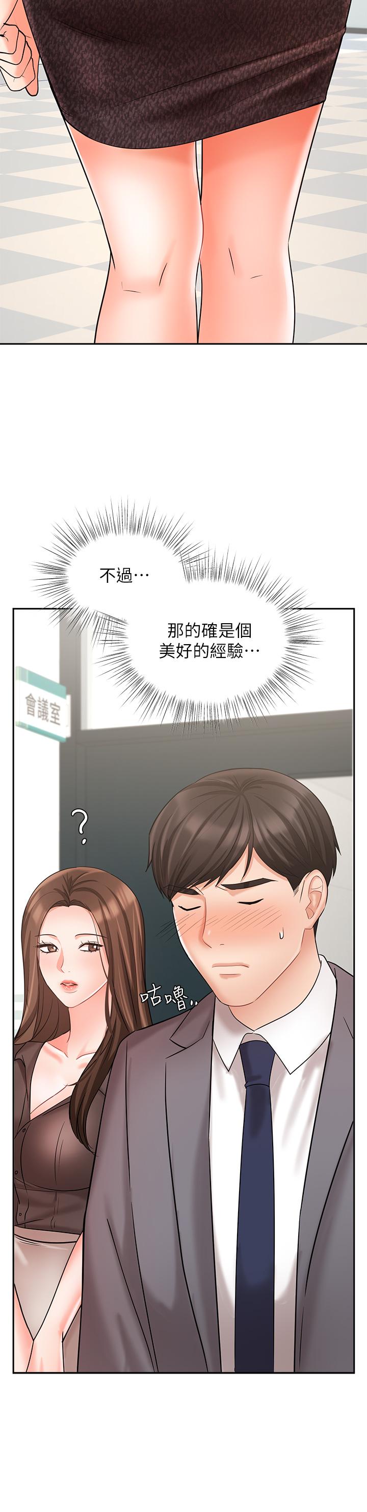 韩国漫画业绩女王韩漫_业绩女王-第29话-现在公司只有我们两个了在线免费阅读-韩国漫画-第33张图片