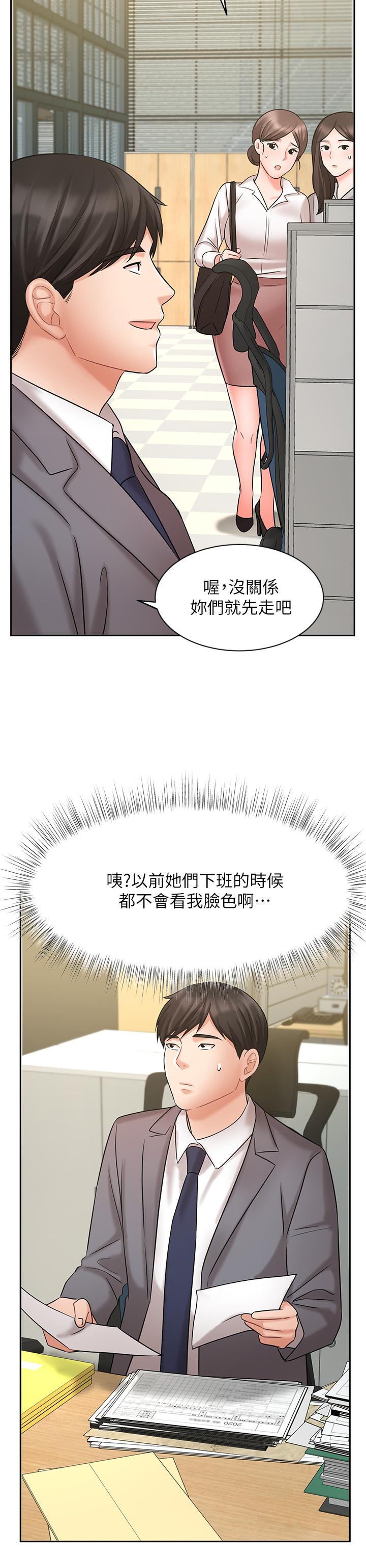 韩国漫画业绩女王韩漫_业绩女王-第29话-现在公司只有我们两个了在线免费阅读-韩国漫画-第36张图片