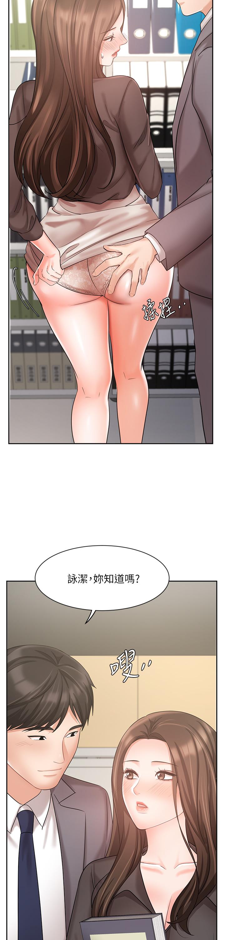 韩国漫画业绩女王韩漫_业绩女王-第29话-现在公司只有我们两个了在线免费阅读-韩国漫画-第44张图片