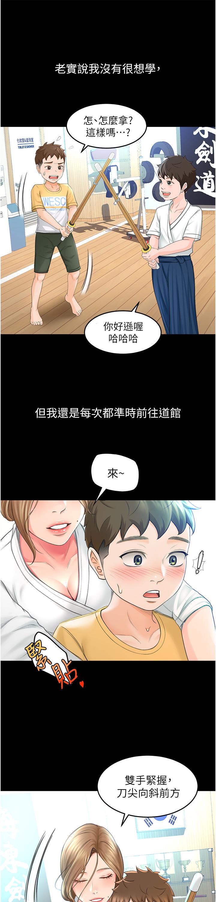 韩国漫画剑道学姐韩漫_剑道学姐-第1话-好久不见，我的初恋在线免费阅读-韩国漫画-第9张图片