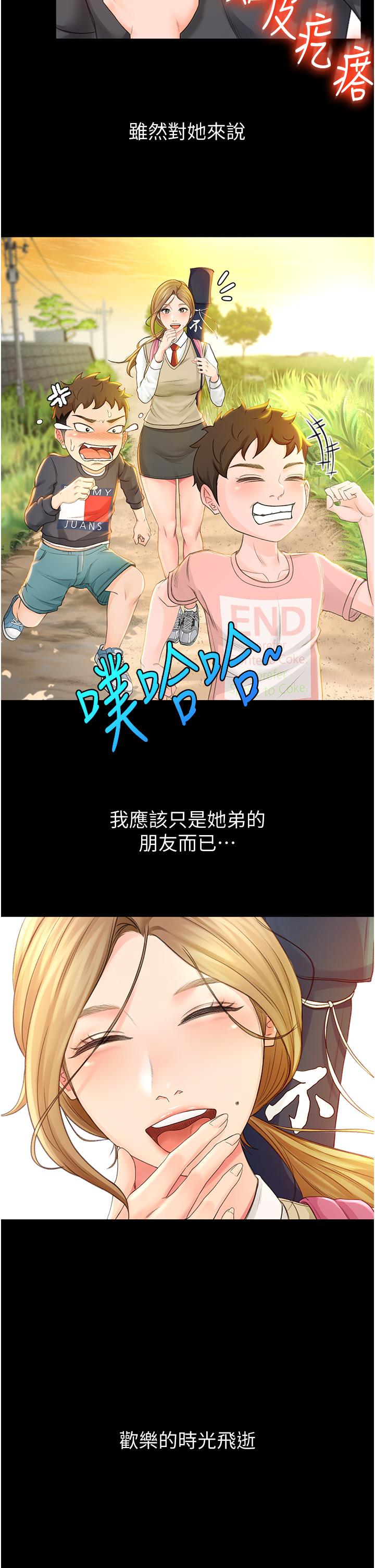 韩国漫画剑道学姐韩漫_剑道学姐-第1话-好久不见，我的初恋在线免费阅读-韩国漫画-第14张图片