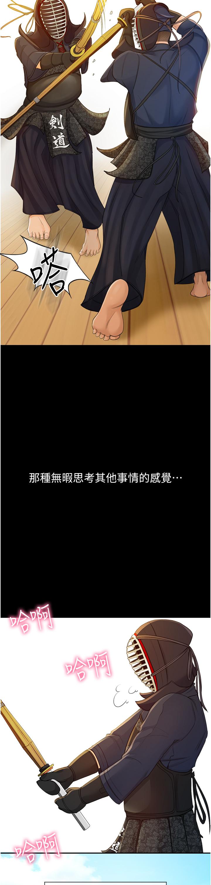 韩国漫画剑道学姐韩漫_剑道学姐-第1话-好久不见，我的初恋在线免费阅读-韩国漫画-第18张图片